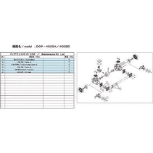 画像をギャラリービューアに読み込む, ＵＬＶＡＣ　ＤＯＰ－４００ＳＢ用メンテナンスキット
