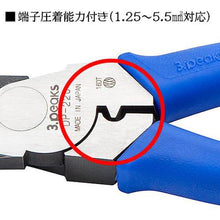 画像をギャラリービューアに読み込む, スリーピークス　電工パワーペンチ　２２０ｍｍ
