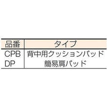 画像をギャラリービューアに読み込む, タイタン　簡易肩パット　ＤＰ
