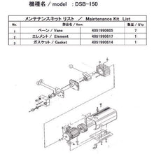 โหลดรูปภาพลงในโปรแกรมดูแกลเลอรี ชุดบำรุงรักษาสำหรับ ULVAC DSB-150
