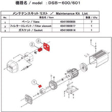 画像をギャラリービューアに読み込む, ＵＬＶＡＣ　ＤＳＢ－６０１用メンテナンスキット
