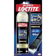 Load image into gallery viewer, Henkel LOCTITE Seal Peel Premium 60ml
