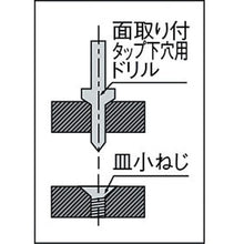 画像をギャラリービューアに読み込む, ＦＫＤ　面取り付タップ下穴用ドリル８
