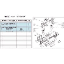 画像をギャラリービューアに読み込む, ＵＬＶＡＣ　ＤＴＣ－２２／２２Ｋ用メンテナンスキット

