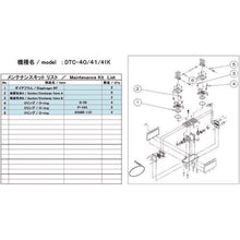 画像をギャラリービューアに読み込む, ＵＬＶＡＣ　ＤＴＣ－４１／４１Ｋ用メンテナンスキット
