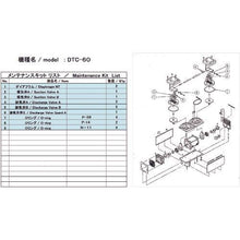 画像をギャラリービューアに読み込む, ＵＬＶＡＣ　ＤＴＣ－６０用メンテナンスキット
