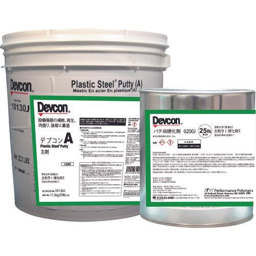 Devcon A 25lb (11.3kg) iron powder standard type