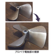 Load image into gallery viewer, Devcon BR 1lb (450g) for copper and brass
