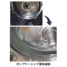 Load image into gallery viewer, Devcon WR-2 1lb (450g) Alumina powder type general metal
