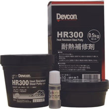 Load image into gallery viewer, Devcon HR300 1kg Iron powder type for heat resistance
