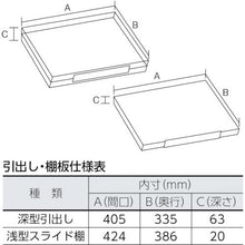 Load image into gallery viewer, TRUSCO slide tool cabinet 501X551
