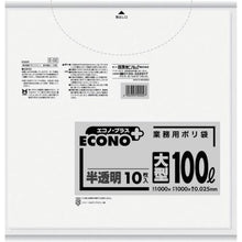 Load image into gallery viewer, SANIPAK Econo Plus large 100L translucent 10 sheets
