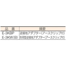 Load image into gallery viewer, HATAYA reverse ground adapter
