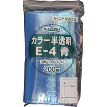 画像をギャラリービューアに読み込む, セイニチ　「ユニパック」　Ｅ－４　青　１４０×１００×０．０４　２００枚入
