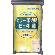 画像をギャラリービューアに読み込む, セイニチ　「ユニパック」　Ｅ－４　黄　１４０×１００×０．０４　２００枚入
