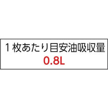 Load image into gallery viewer, JOHNAN oil adsorbent Abratoll sheet 50 x 50 x 0.3 cm 100 pieces
