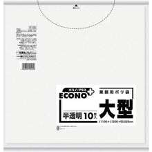 Load image into gallery viewer, SANIPAK Econo Plus Large 150L equivalent (1 bag (PK) = 10 pieces)
