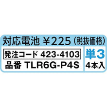 画像をギャラリービューアに読み込む, アルインコ　ニッケル水素バッテリー　１９００ｍＡｈ
