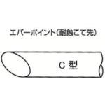 白光　こて先　ＥＣ－６