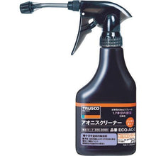 Tải hình ảnh vào trình xem thư viện, 350ml với vòi làm sạch không khí TRUSCO α Aonis
