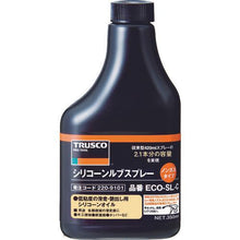 Tải hình ảnh vào trình xem thư viện, Bình thay thế loại gas TRUSCO α Silicon Lubnon 350ml
