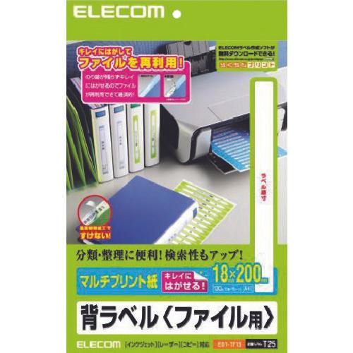 สำหรับไฟล์ฉลากด้านหลัง ELECOM /ขนาด A4/มี 13 หน้า