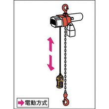 画像をギャラリービューアに読み込む, キトー　電気チェーンブロック　キトーセレクト　１速形　単相２００Ｖ　１６０ｋｇ×３ｍ
