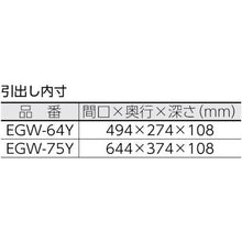 画像をギャラリービューアに読み込む, ＴＲＵＳＣＯ　イーグル　バーディワゴン用深型１段引出　７５０Ｘ５００　ＹＧ色
