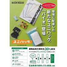 画像をギャラリービューアに読み込む, セイニチ　「ユニパック」バイオＥチャック規格品（チャック付ポリエチレン袋）　ＥＨ－４　２４０×１７０×０．０４
