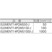 โหลดรูปภาพลงในโปรแกรมดูแกลเลอรี ส่วนประกอบน้ำมันซิลิโคนโมเม MONENTIVE ฟ 14 PDMS50-J
