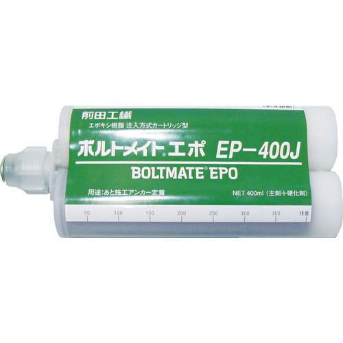 前田工繊　ボルトメイト　エポ　ＥＰ－４００Ｊ　カートリッジセット　４００ｍｌ