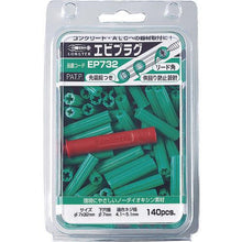 画像をギャラリービューアに読み込む, エビ　エビプラグ　７－３２　グリーン　（１Ｐｋ（箱）＝１４０本入）
