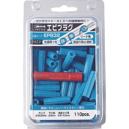 エビ　エビプラグ　８－３２　ブルー　（１Ｐｋ（箱）＝１１０本入）