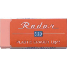 โหลดรูปภาพลงในโปรแกรมดูแกลเลอรี ไฟซี้ดเรดาร์ 100 สีส้ม
