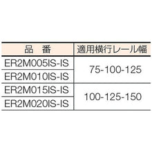 画像をギャラリービューアに読み込む, キトー　電気チェーンブロック　キトーエクセル　２速インバータ標準速　電気トロリ結合式　１ｔ×４ｍ
