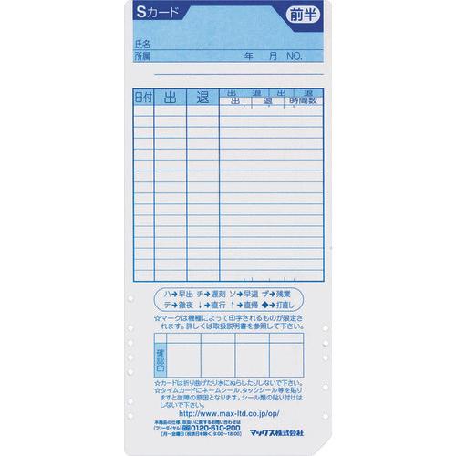 บัตรลงเวลา MAX สำหรับเครื่องบันทึกเวลา