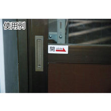 画像をギャラリービューアに読み込む, 光　ドアサイン扉にご注意（２枚入）１００ｍｍ×２９ｍｍ
