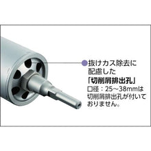 画像をギャラリービューアに読み込む, ユニカ　ＥＳコアドリル　複合材用　６５ｍｍ　ＳＤＳシャンク
