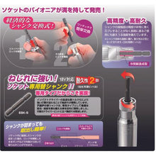 将图像导入到图库查看器中TOP 电钻备用轴套SUPER TOOL型
