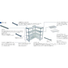 画像をギャラリービューアに読み込む, ＣＡＭＢＲＯ　固定基本ユニットカムシェルビングエレメンツシェルフ　ソリッド型４段　１０７０×６１０×１８３０ｍｍ
