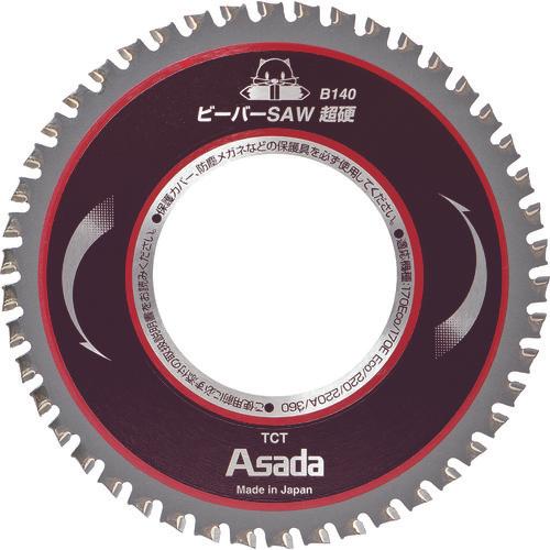 アサダ　ビーバーＳＡＷ超硬Ｂ１４０
