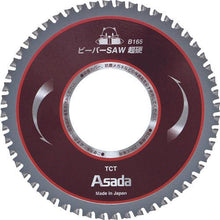 将图像导入到图库查看器中ASADA Beaver SAW 硬质合金 B165
