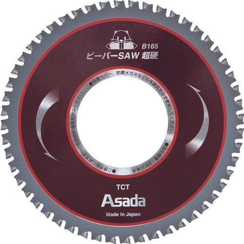 ASADA Beaver SAW 硬质合金 B165