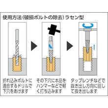 画像をギャラリービューアに読み込む, ＴＲＵＳＣＯ　エキストラクター　ラセン型　７６．０～９０．０ｍｍ用
