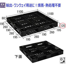 Load image into gallery viewer, NPC export packing plastic pallet EXA-1111 single-sided four-way insertion black
