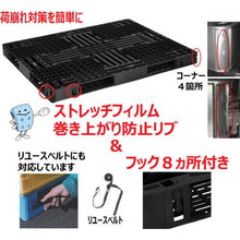Load image into gallery viewer, NPC export packing plastic pallet EXM-1411 double-sided four-way insertion black
