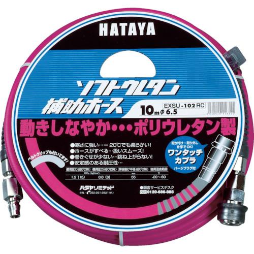 HATAYA soft urethane auxiliary hose 20m inner diameter φ6.5