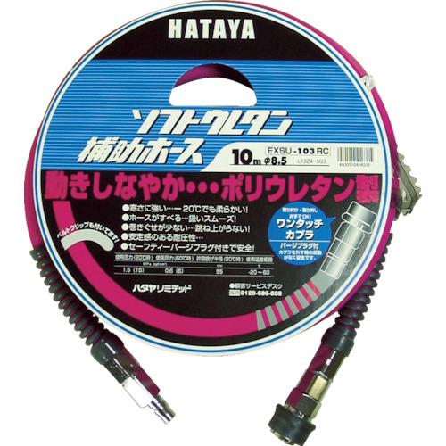 HATAYA soft urethane auxiliary hose 20m inner diameter φ8.5