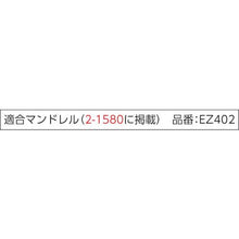 โหลดรูปภาพลงในโปรแกรมดูแกลเลอรี ドレメル　ＥＺ－Ｌｏｃｋファイバーグラス補強カットオフホイール　（１２個入）
