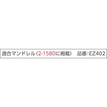 画像をギャラリービューアに読み込む, ドレメル　研磨用ブラシ
